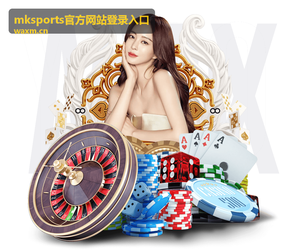 mksports官方网站登录入口本期赛事主视觉